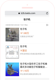 愛采購移動(dòng)端